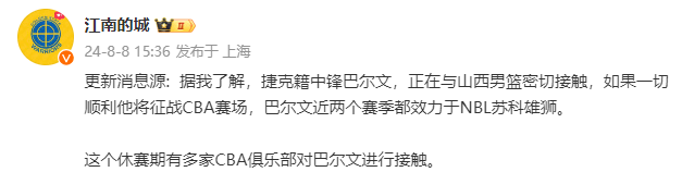 CBA::首次征战CBA！曝2米18超级内线加盟山西男篮CBA，携手张宁让人期待