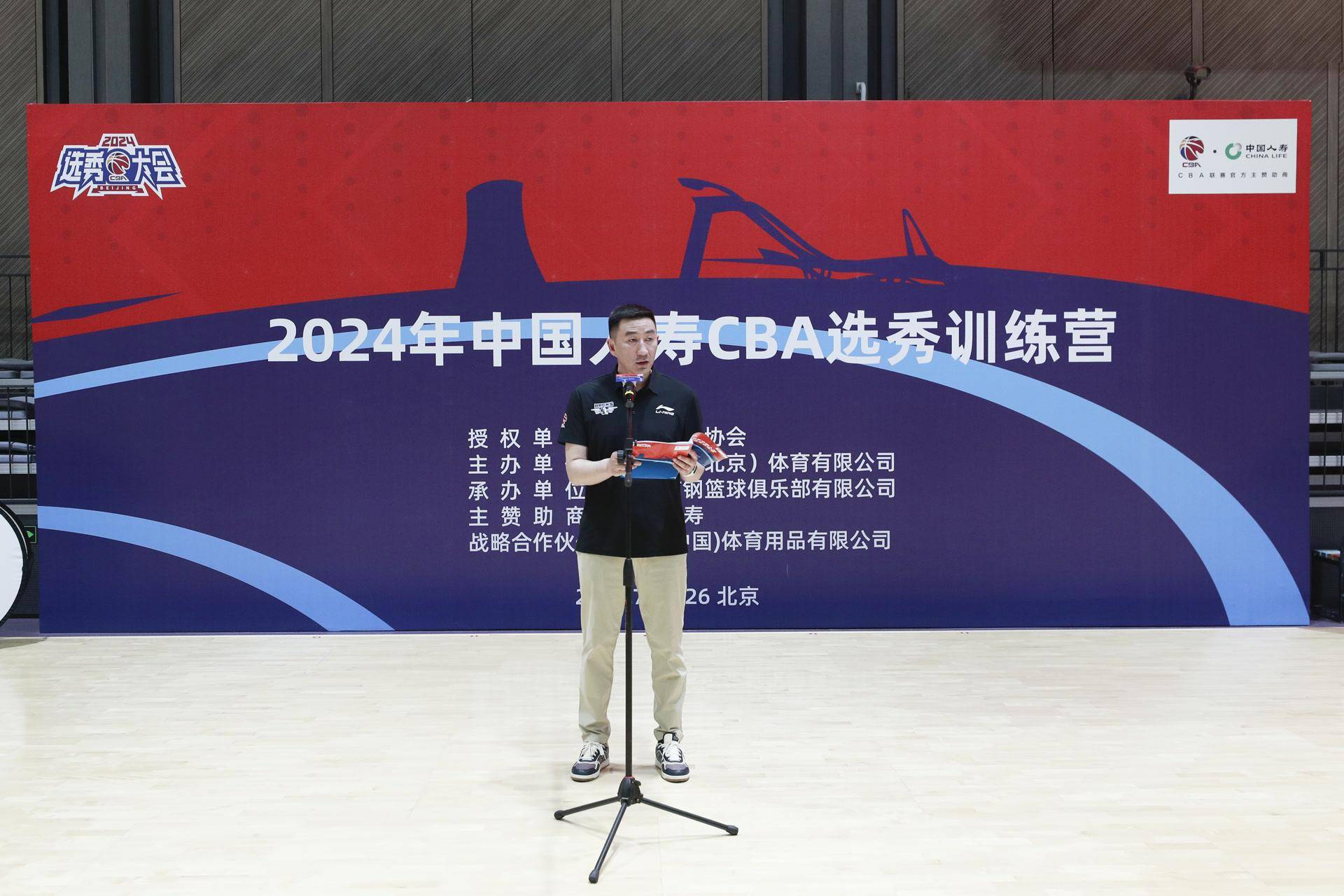 CBA::2024CBA选秀大会明日登陆首钢园