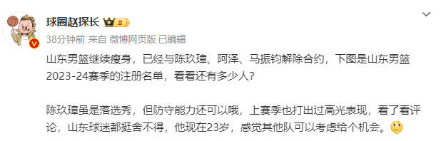 男篮::正式走人！山东男篮连续裁掉三名潜力新星男篮，邱彪不留情面