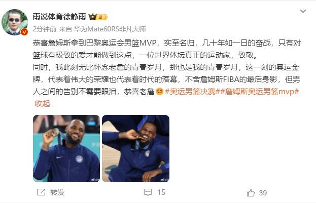 美国男篮,詹姆斯,MVP::美国男篮奥运五连冠美国男篮,詹姆斯,MVP，詹姆斯获MVP、入选最佳阵容，赛后称不会参加下届奥运