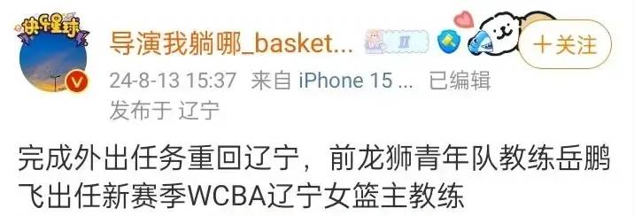 CBA::CBA最新消息！岳鹏飞重返辽宁CBA，山东官宣签约四将，翟晓川续约！