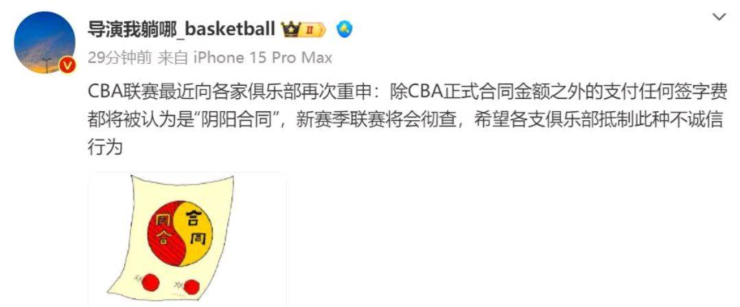 CBA::CBA联盟警告各俱乐部！疑似针对周琦CBA，姚明出发点爆料，但难实施