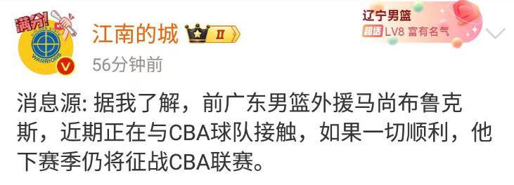 【九球体育】CBA最新消息！马尚重返CBA，丁彦雨航加盟四川，山西签锋线大将！