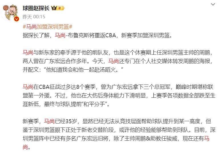 CBA::再见了CBA，广东队！周鹏签回第一外援！CBA争冠格局大变样……