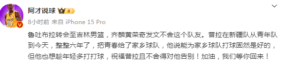 男篮::博主：新疆内线“浓眉哥”交易至吉林男篮 个人寻求更多的发展机会