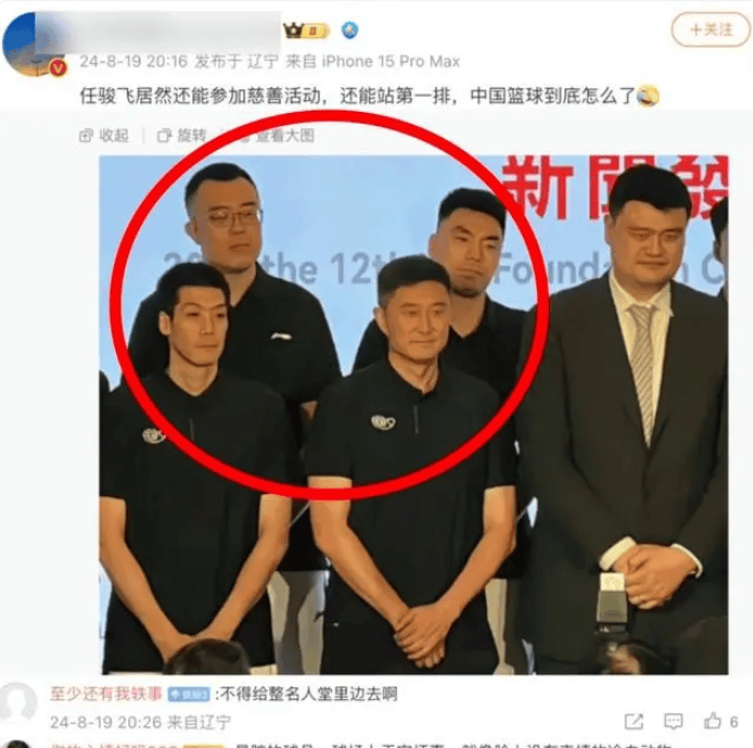 男篮::姚基金大合照惹事！辽粤男篮站位惹争议男篮，两队粉丝又吵起来了