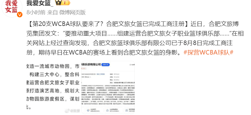 WCBA::中国女篮惨败后又出昏招WCBA？WCBA盲目扩军：21队成世界第一大联赛