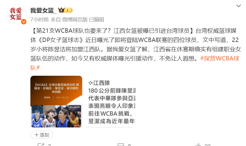 WCBA::中国女篮惨败后又出昏招WCBA？WCBA盲目扩军：21队成世界第一大联赛