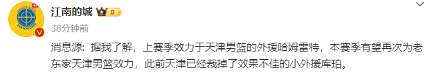 男篮::重返CBA！曝争议小外援加盟天津男篮男篮，上赛季场均仅6分2助攻