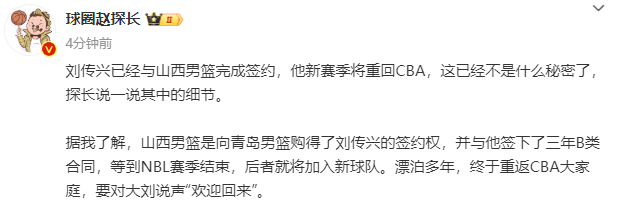 男篮::正式确定！2米25国手中锋加盟山西男篮男篮，能否改变季后赛格局？