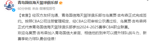 男篮::正式官宣！又一超级得分手加盟青岛男篮男篮，职业生涯命中428记三分