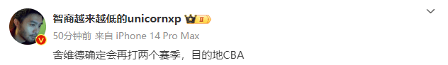 CBA::拒绝退役！超级外援确定重返CBA打球CBA，上赛季场均轰16分10助6板