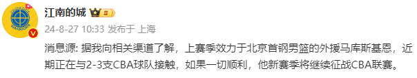 CBA::遭遇哄抢！超级外援确定重返CBACBA，上赛季季后赛场均轰30分8助5板