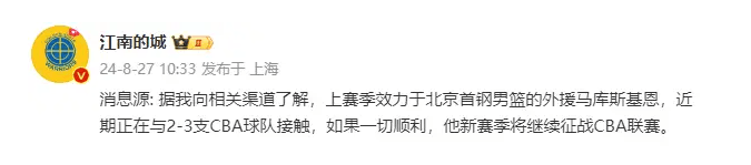 CBA::CBA超级外援遭哄抢！昔日场均空砍31分CBA，如今3大豪门同时出手