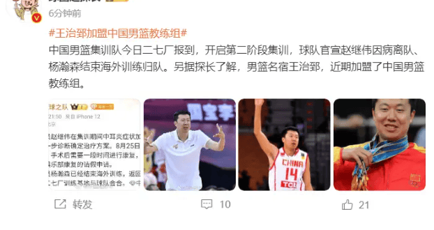 男篮::中国男篮教练组大变！辽篮当家球星告别国家队男篮，NBA球星回归