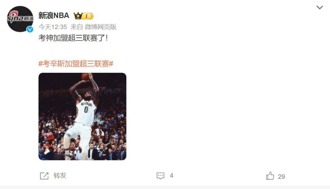 NBA::疯了NBA！NBA第一中锋！签约中国联赛