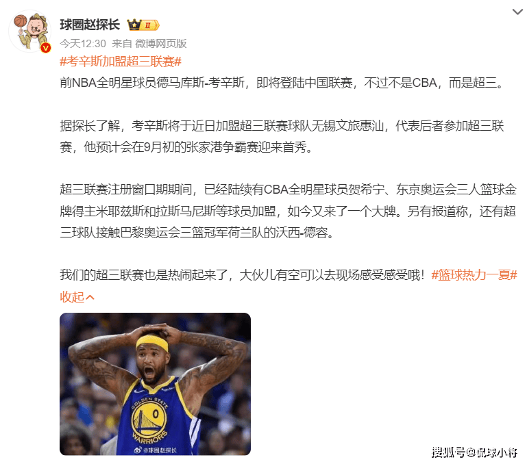 NBA::确定！再见NBA，NBA，不回去了，加盟中国联赛，考辛斯终于来了