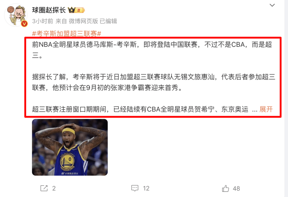 NBA::确定了NBA，前NBA第一中锋要来中国打球，球迷：篮球雇佣兵