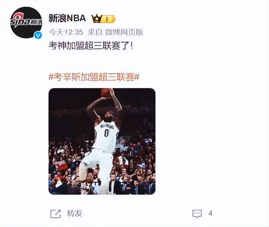 NBA::昔日NBA第一中锋NBA，来中国打球了