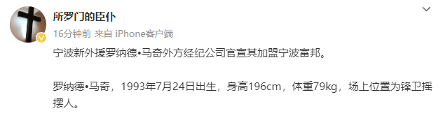 CBA::正式官宣！法甲超级得分手加盟宁波男篮CBA，能否在CBA站稳脚跟？