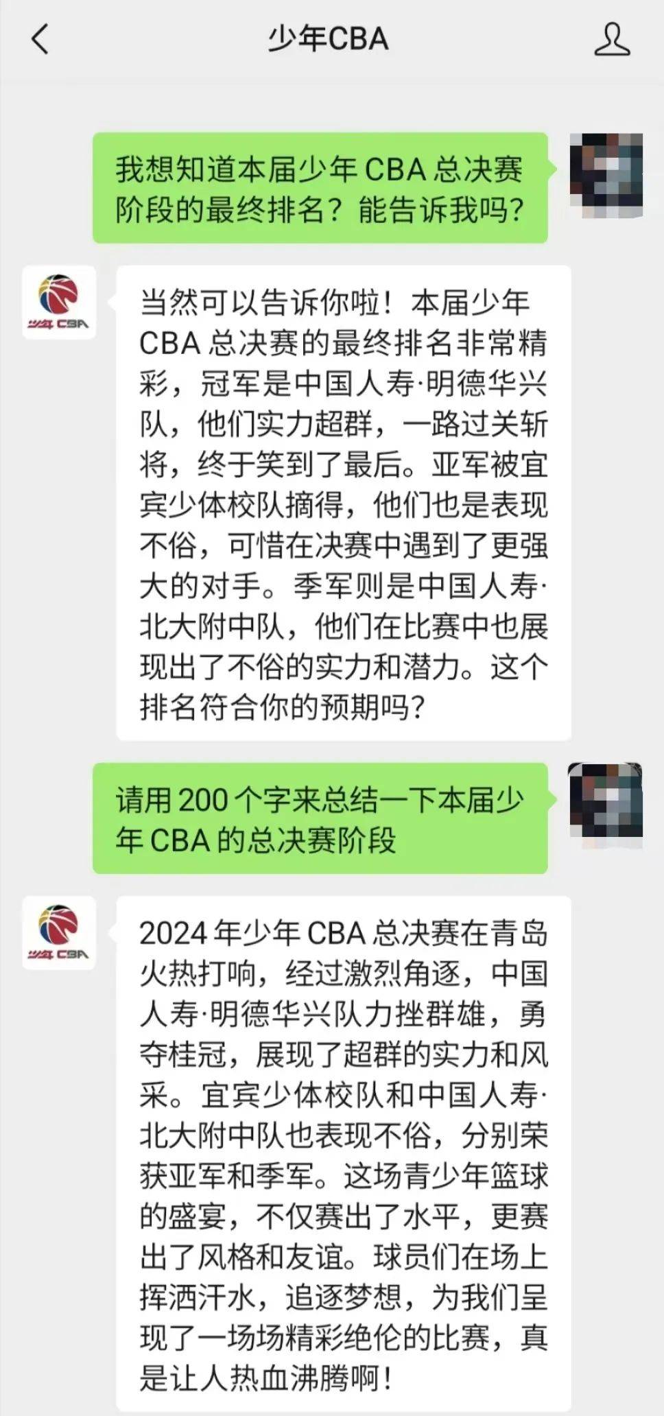 CBA::少年CBA：纯粹的篮球CBA，极致的享受