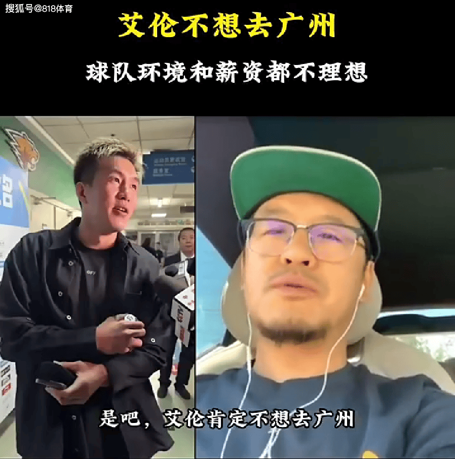 CBA::杨毅：广州是CBA历史首次季后赛球队拆队 郭艾伦心高肯定不乐意去那