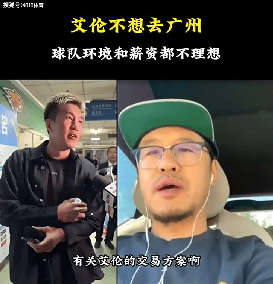 CBA::杨毅：广州是CBA历史首次季后赛球队拆队 郭艾伦心高肯定不乐意去那