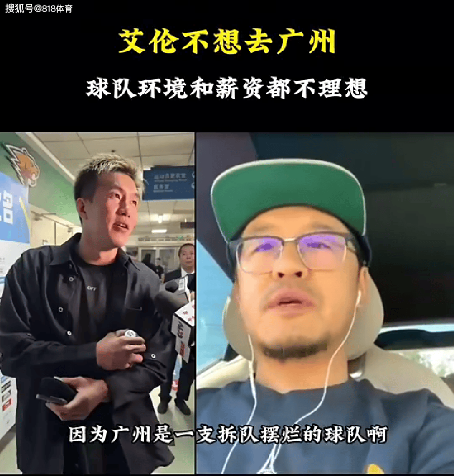 CBA::杨毅：广州是CBA历史首次季后赛球队拆队 郭艾伦心高肯定不乐意去那