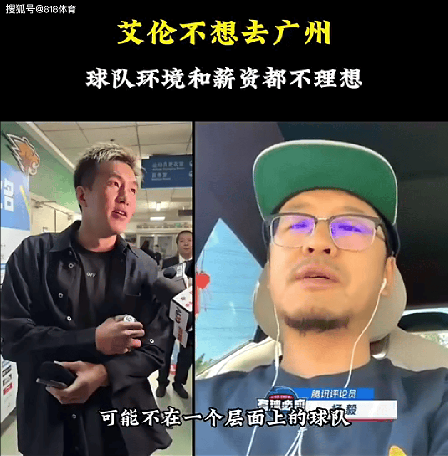 CBA::杨毅：广州是CBA历史首次季后赛球队拆队 郭艾伦心高肯定不乐意去那