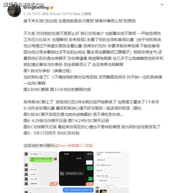 CBA::曾被曝光脚踏4条船CBA，CBA脾气最臭的后卫获得顶薪，穿17号效力17年