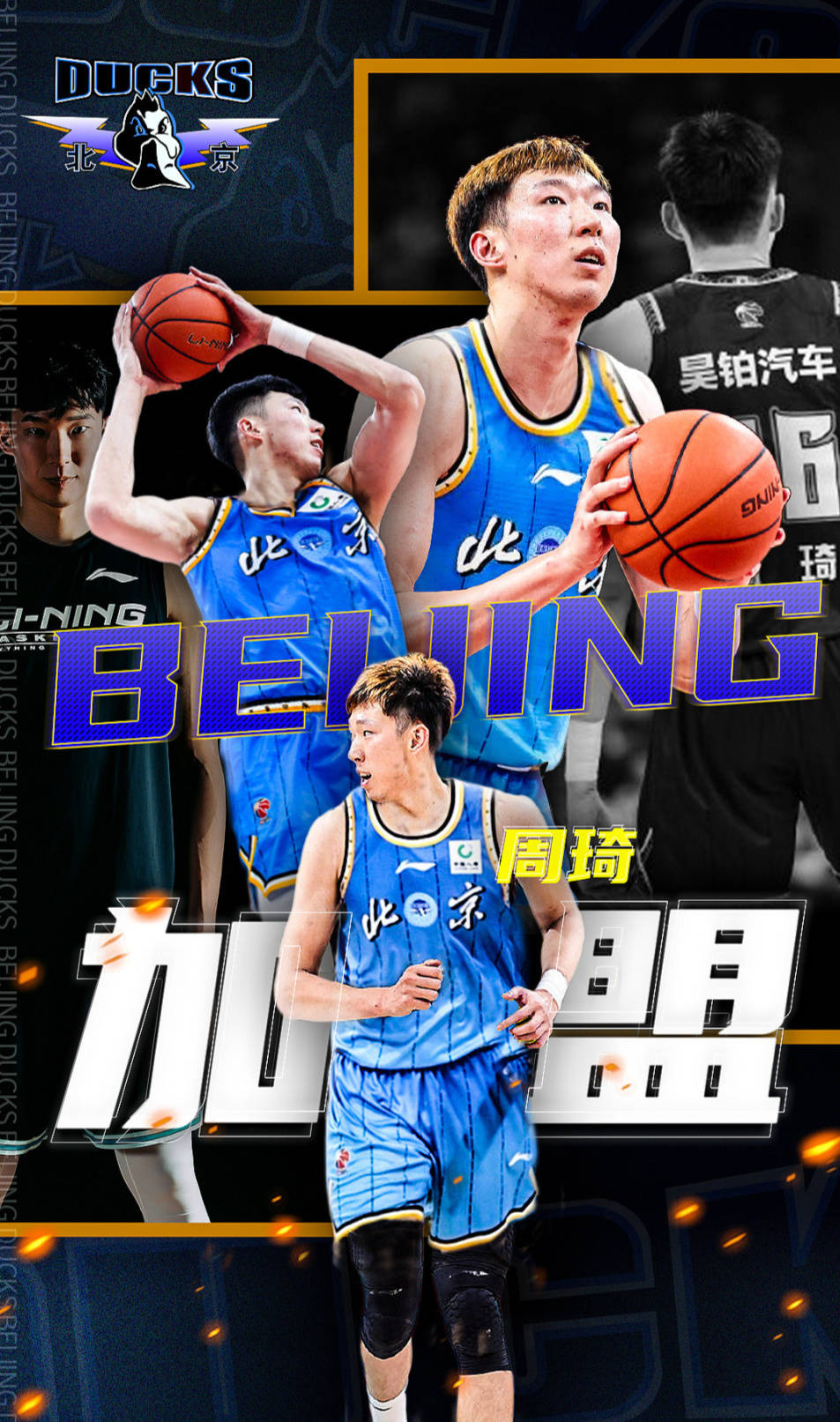 【九球体育】CBA动态｜男篮集训队增补一人 周琦感谢广东 新赛季将穿27号