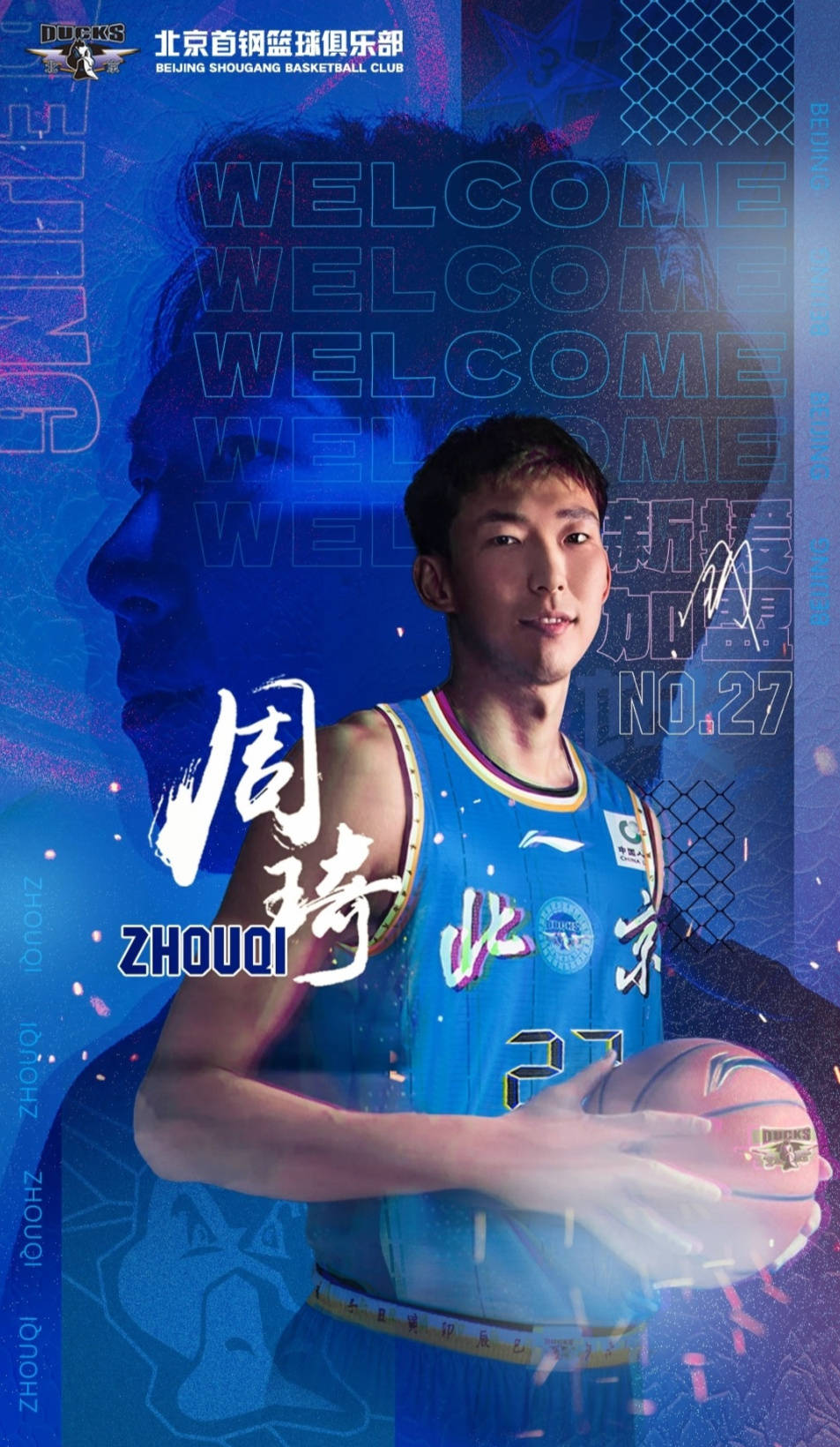 CBA::CBA动态｜男篮集训队增补一人 周琦感谢广东 新赛季将穿27号