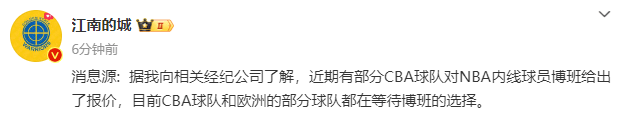 CBA::遭遇哄抢！曝多支CBA球队有意引进2米24NBA高塔CBA，或影响联盟格局