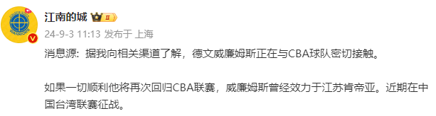 CBA::太让人期待！曝2米05防守大闸重返CBA赛场CBA，曾单场狂砍28分15板