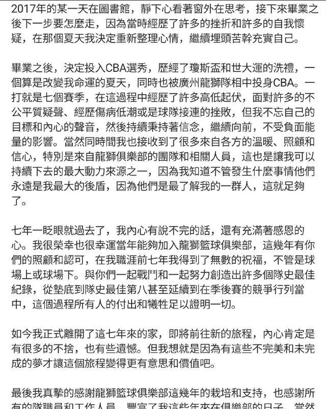 CBA::CBA：陈盈骏的深情告别与郭艾伦的启示