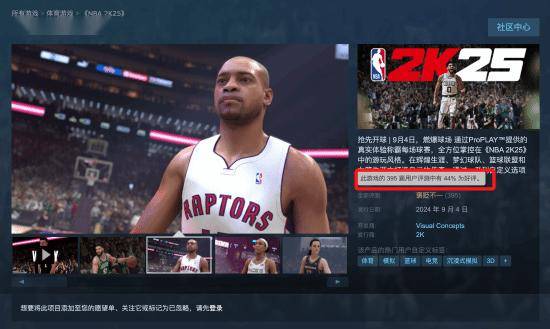 【九球体育】晨报|《NBA 2K25》褒贬不一 《小丑2》媒体口碑解禁