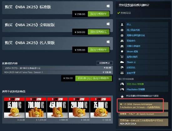 【九球体育】《NBA 2K25》今日正式上市 突然使用D加密惹玩家不满