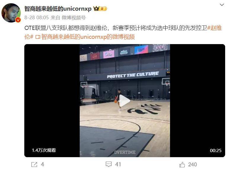 NBA::确认加盟了NBA！首发控卫啊！又一中国球员冲击NBA……