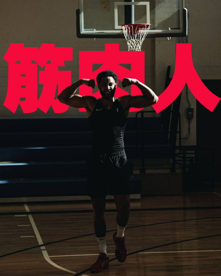 【九球体育】NBA休赛期“魔鬼筋肉人”，西蒙斯复出在即，训练照太强了