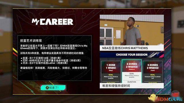 NBA::《NBA 2k25》新内容详解指南 MC模式建模推荐