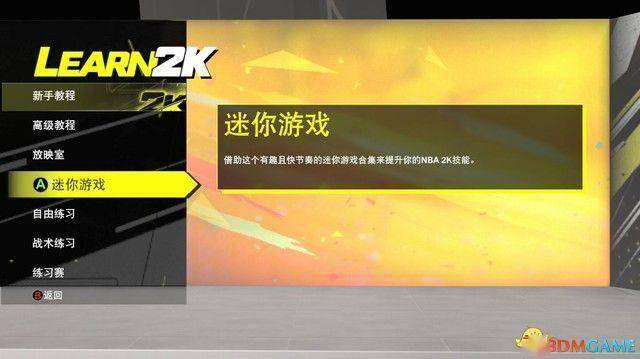 NBA::《NBA 2k25》新内容详解指南 MC模式建模推荐