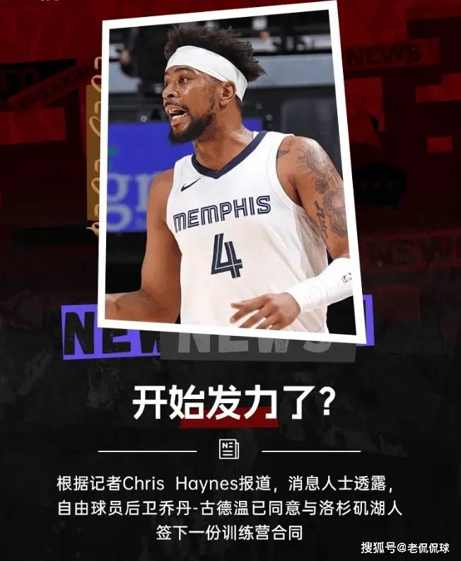 NBA::湖人新消息！官宣2笔签约达成NBA，NBA奇迹诞生，詹姆斯冲顶历史第一