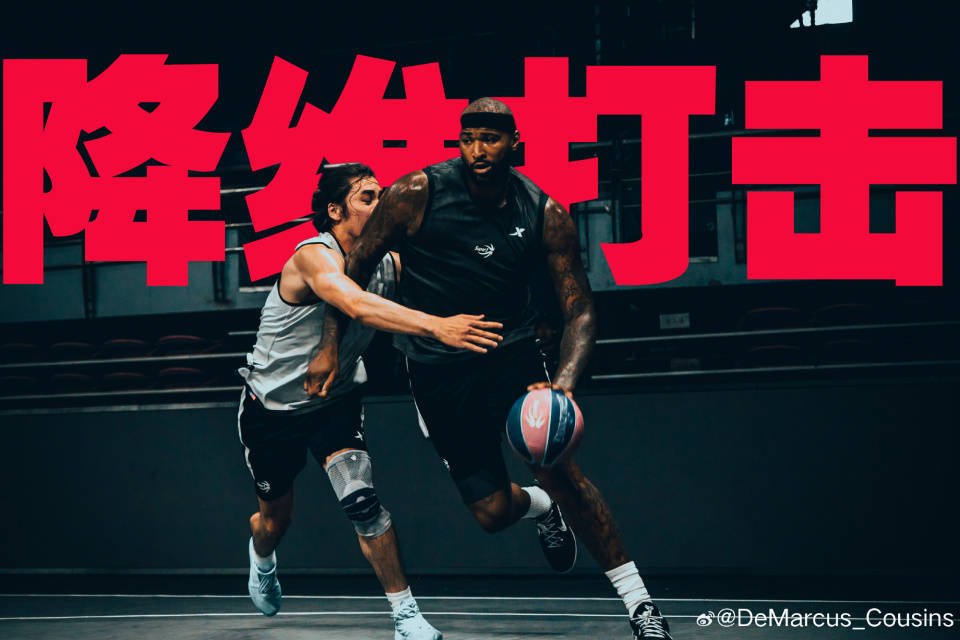 【九球体育】前NBA全明星发博透露中国赛程，月薪也遭公开，能降维打击吗？