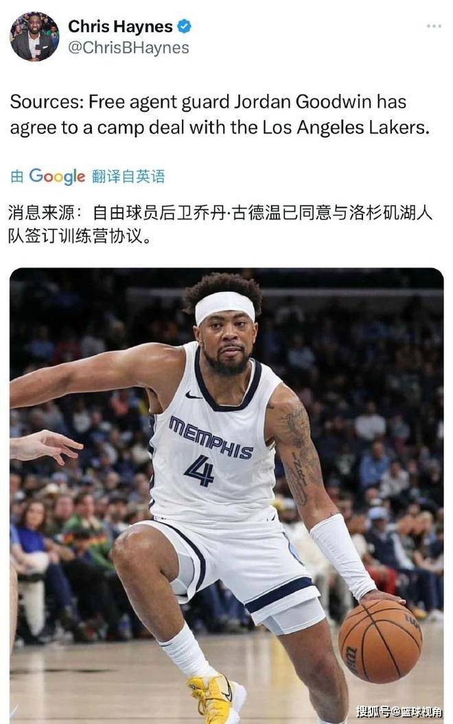 古德温,NBA,湖人::几无留队希望古德温,NBA,湖人！湖人训练营合同将签古德温 上季三分准星不足3成