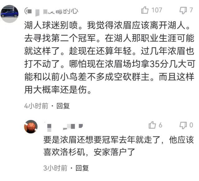 古德温,NBA,湖人::NBA湖人交易浓眉哥古德温,NBA,湖人，重塑球队格局