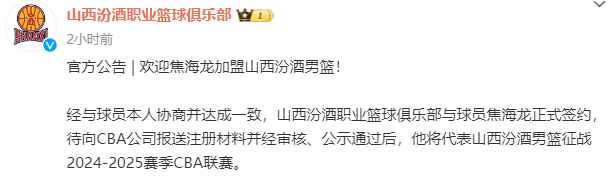 男篮::终于官宣！2米06空间型大前锋加盟山西男篮男篮，能否成为板凳席奇兵