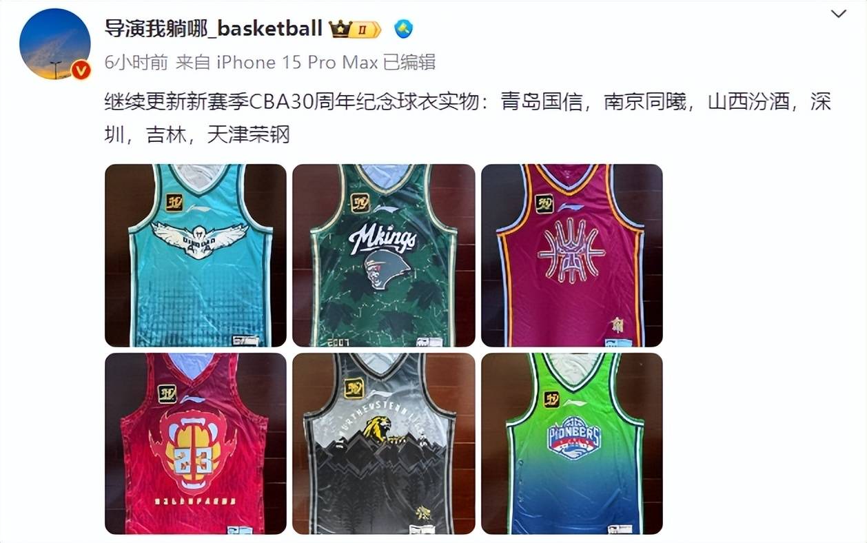 CBA::CBA最新消息！各队新球衣曝光CBA，高诗岩体测未过，朱松玮伤无大碍