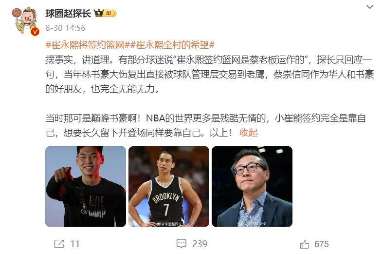 NBA::签了签了NBA！篮网将官宣崔永熙！又一中国球员杀进NBA