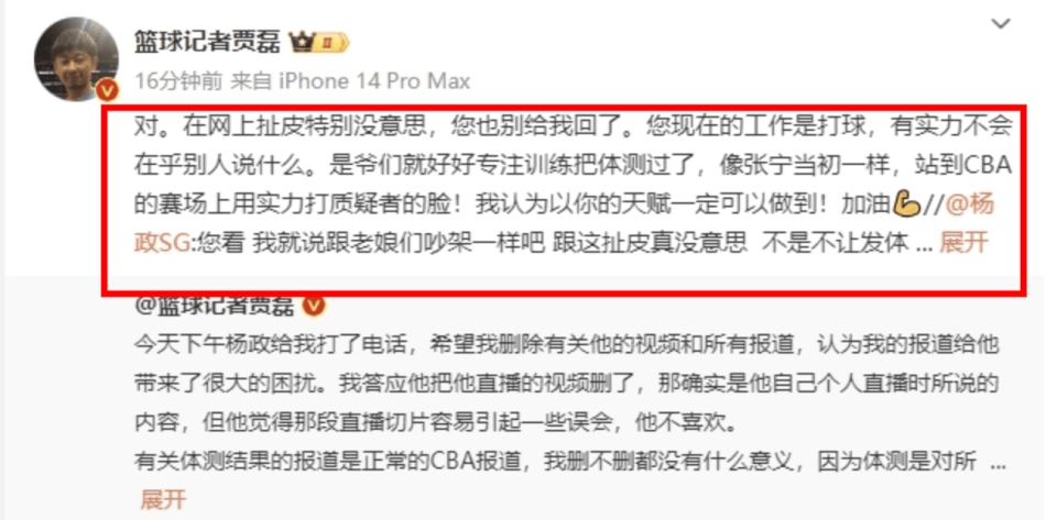 CBA::剧情跌宕CBA，杨政CBA体测又摊上“事”了，京媒做法也不地道