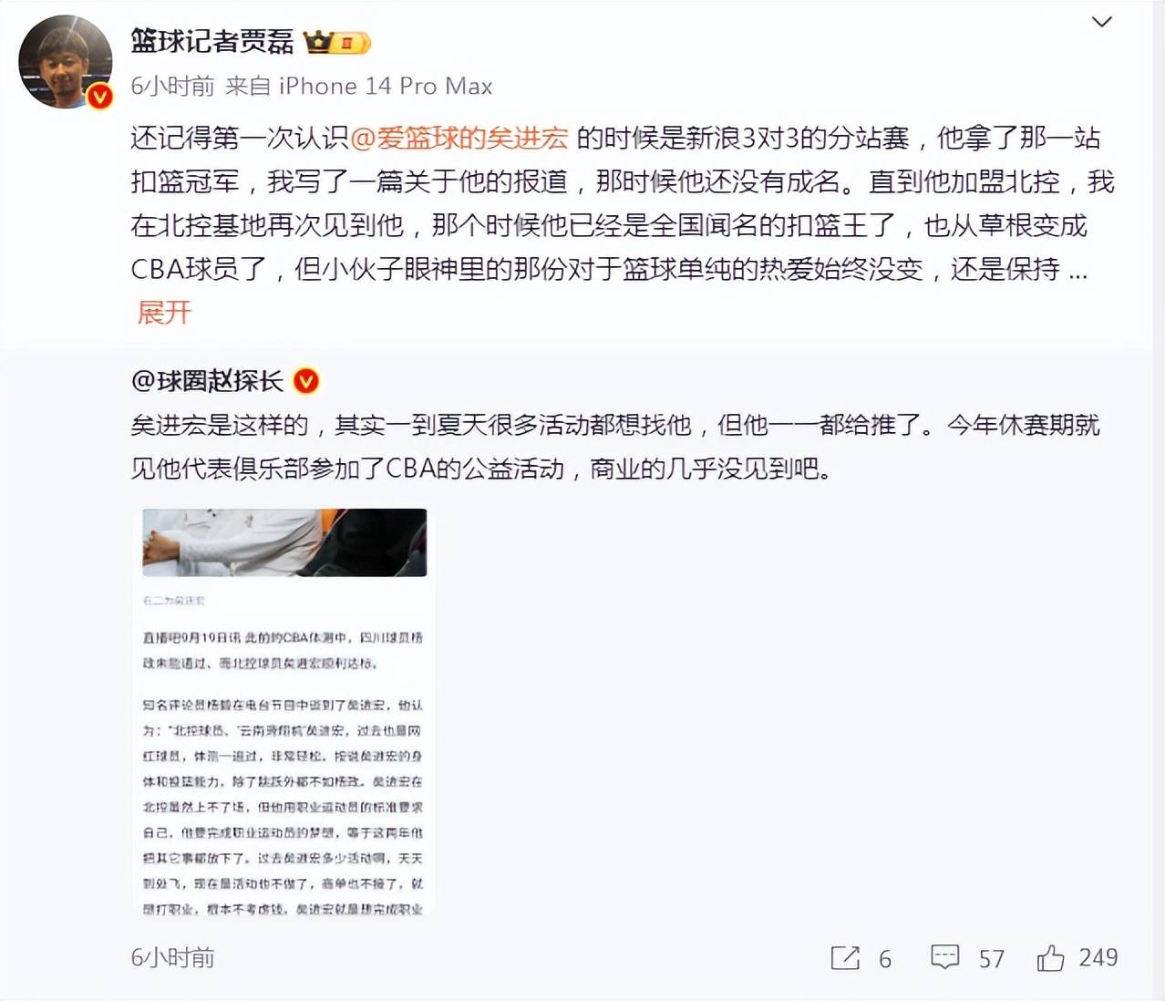 CBA::骂战何时了CBA？贾磊用矣进宏暗讽杨政：夏天有活动都推了 就想打CBA